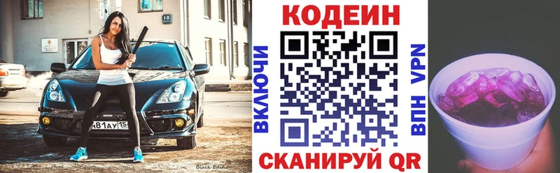 Codein Purple Drank  Кулебаки 