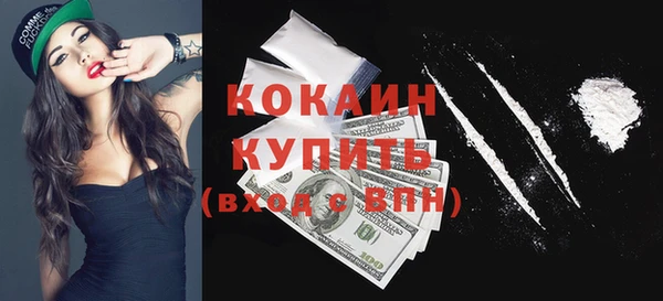 кокаин VHQ Беломорск