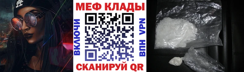 Меф мяу мяу кристаллы Кулебаки